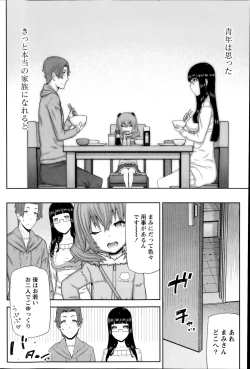 Page 118 of Namaiki! 2014-07