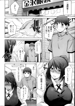 Page 12 of Namaiki! 2014-07