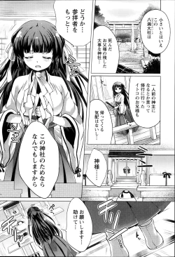 Page 164 of Namaiki! 2014-07