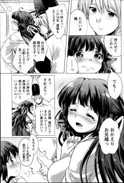 Page 167 of Namaiki! 2014-07