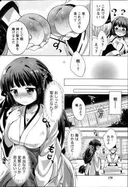 Page 170 of Namaiki! 2014-07