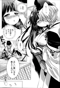 Page 172 of Namaiki! 2014-07