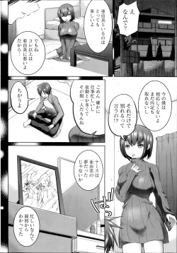 Page 202 of Namaiki! 2014-07