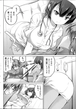 Page 206 of Namaiki! 2014-07