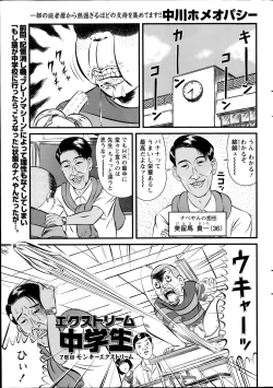 Page 239 of Namaiki! 2014-07