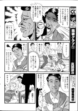 Page 240 of Namaiki! 2014-07