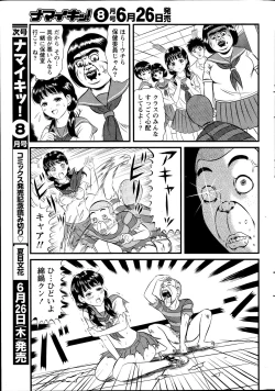 Page 241 of Namaiki! 2014-07