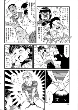 Page 242 of Namaiki! 2014-07