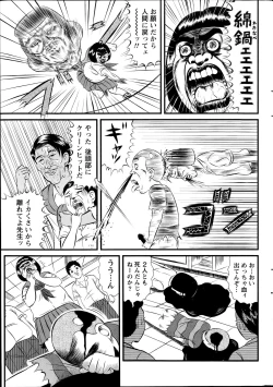Page 245 of Namaiki! 2014-07