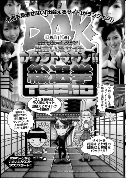 Page 249 of Namaiki! 2014-07