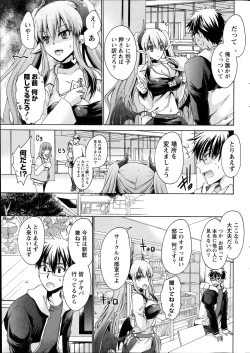 Page 31 of Namaiki! 2014-07