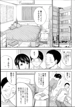 Page 51 of Namaiki! 2014-07