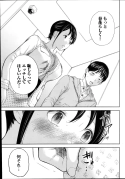 Page 65 of Namaiki! 2014-07
