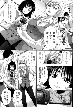 Page 76 of Namaiki! 2014-07