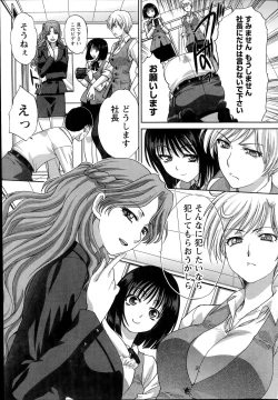 Page 77 of Namaiki! 2014-07