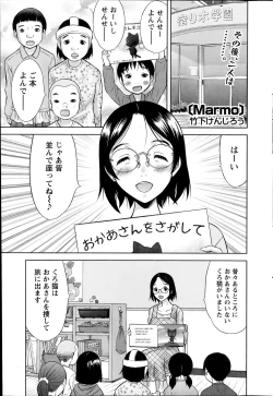 Page 89 of Namaiki! 2014-07
