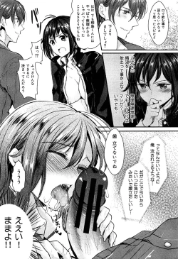 Page 113 of Seifuku Musou Houkago Tokubetsu Koushuu hen