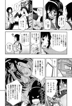 Page 125 of Seifuku Musou Houkago Tokubetsu Koushuu hen