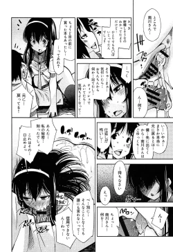 Page 139 of Seifuku Musou Houkago Tokubetsu Koushuu hen