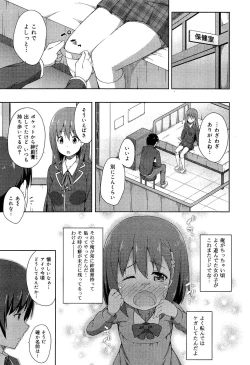 Page 148 of Seifuku Musou Houkago Tokubetsu Koushuu hen