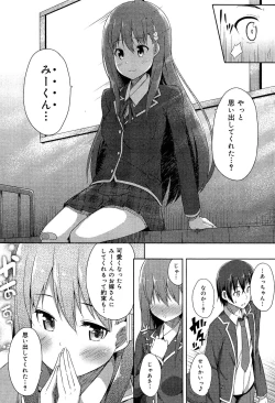 Page 149 of Seifuku Musou Houkago Tokubetsu Koushuu hen