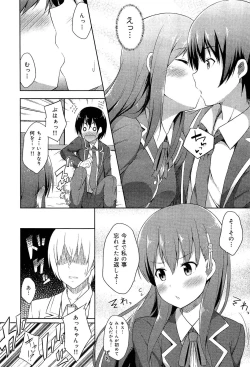 Page 151 of Seifuku Musou Houkago Tokubetsu Koushuu hen
