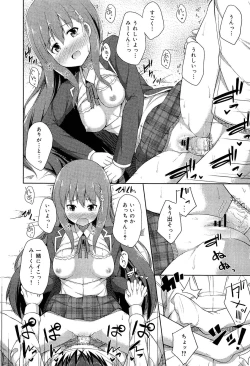 Page 159 of Seifuku Musou Houkago Tokubetsu Koushuu hen