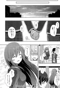Page 161 of Seifuku Musou Houkago Tokubetsu Koushuu hen