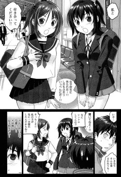 Page 205 of Seifuku Musou Houkago Tokubetsu Koushuu hen