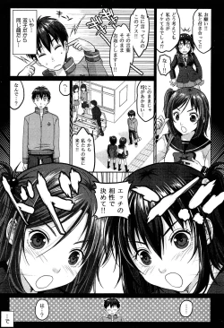 Page 206 of Seifuku Musou Houkago Tokubetsu Koushuu hen