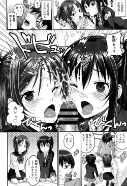 Page 207 of Seifuku Musou Houkago Tokubetsu Koushuu hen