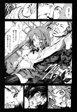 Page 20 of Seifuku Musou Houkago Tokubetsu Koushuu hen