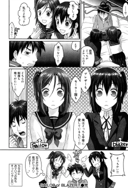 Page 221 of Seifuku Musou Houkago Tokubetsu Koushuu hen