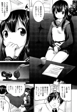 Page 224 of Seifuku Musou Houkago Tokubetsu Koushuu hen