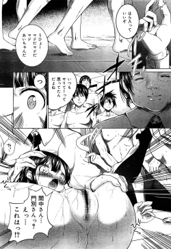 Page 233 of Seifuku Musou Houkago Tokubetsu Koushuu hen