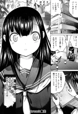 Page 241 of Seifuku Musou Houkago Tokubetsu Koushuu hen