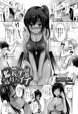 Page 242 of Seifuku Musou Houkago Tokubetsu Koushuu hen