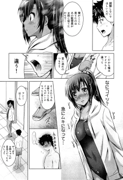 Page 246 of Seifuku Musou Houkago Tokubetsu Koushuu hen