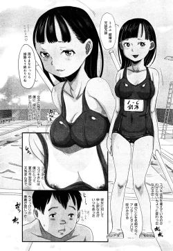 Page 263 of Seifuku Musou Houkago Tokubetsu Koushuu hen