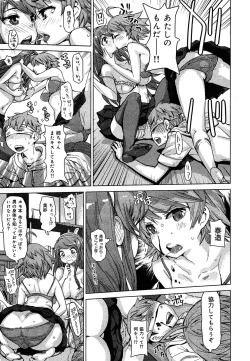 Page 278 of Seifuku Musou Houkago Tokubetsu Koushuu hen