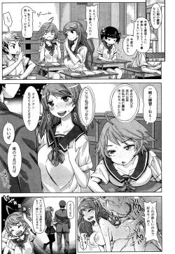 Page 280 of Seifuku Musou Houkago Tokubetsu Koushuu hen