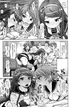 Page 282 of Seifuku Musou Houkago Tokubetsu Koushuu hen