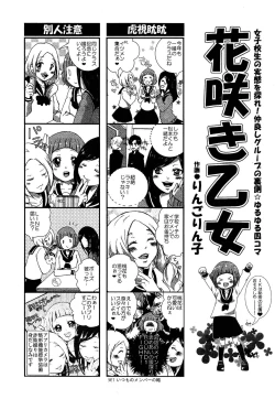 Page 295 of Seifuku Musou Houkago Tokubetsu Koushuu hen