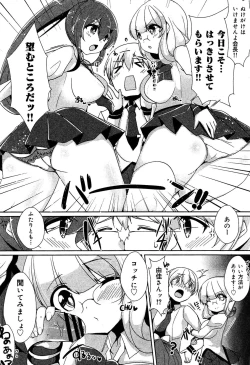 Page 30 of Seifuku Musou Houkago Tokubetsu Koushuu hen