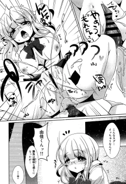 Page 37 of Seifuku Musou Houkago Tokubetsu Koushuu hen