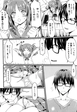 Page 49 of Seifuku Musou Houkago Tokubetsu Koushuu hen