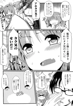 Page 51 of Seifuku Musou Houkago Tokubetsu Koushuu hen