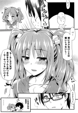 Page 53 of Seifuku Musou Houkago Tokubetsu Koushuu hen