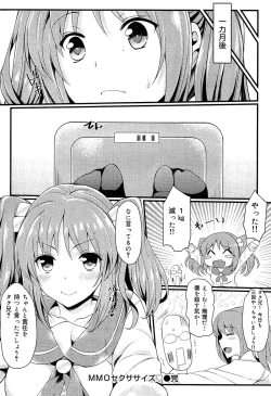 Page 67 of Seifuku Musou Houkago Tokubetsu Koushuu hen