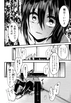 Page 79 of Seifuku Musou Houkago Tokubetsu Koushuu hen